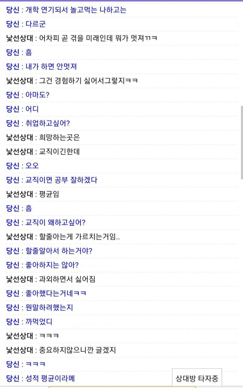 랜챗 돌리다가 수학 과외선생님 생겼어