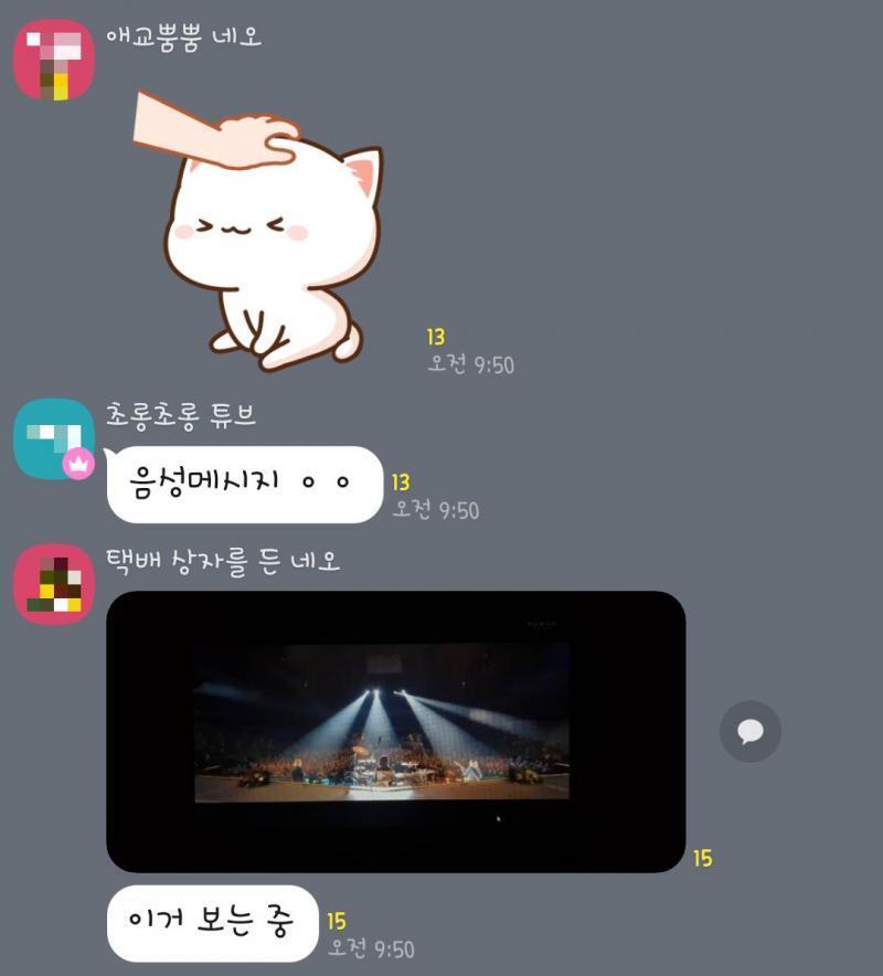 3 뭐 뻘 소리 중임