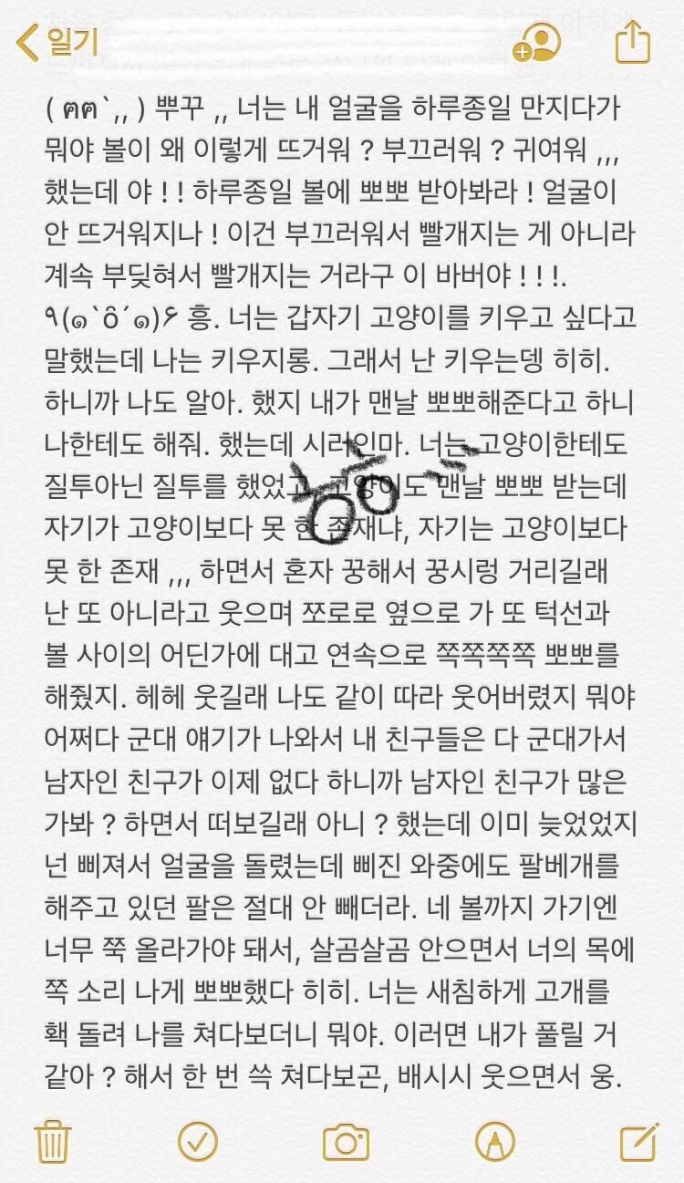 앗 댔당 ,, 뭔가 이렇게 내 일기 올리니까 뭔가 부끄럽네 ㅋㅋㅋㅋ ㅎ ,,
