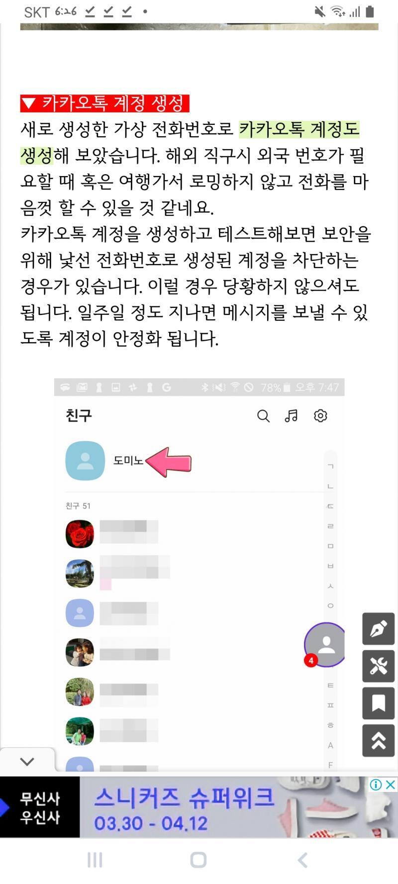 으악 설마 일주일 기다려야 하나?
