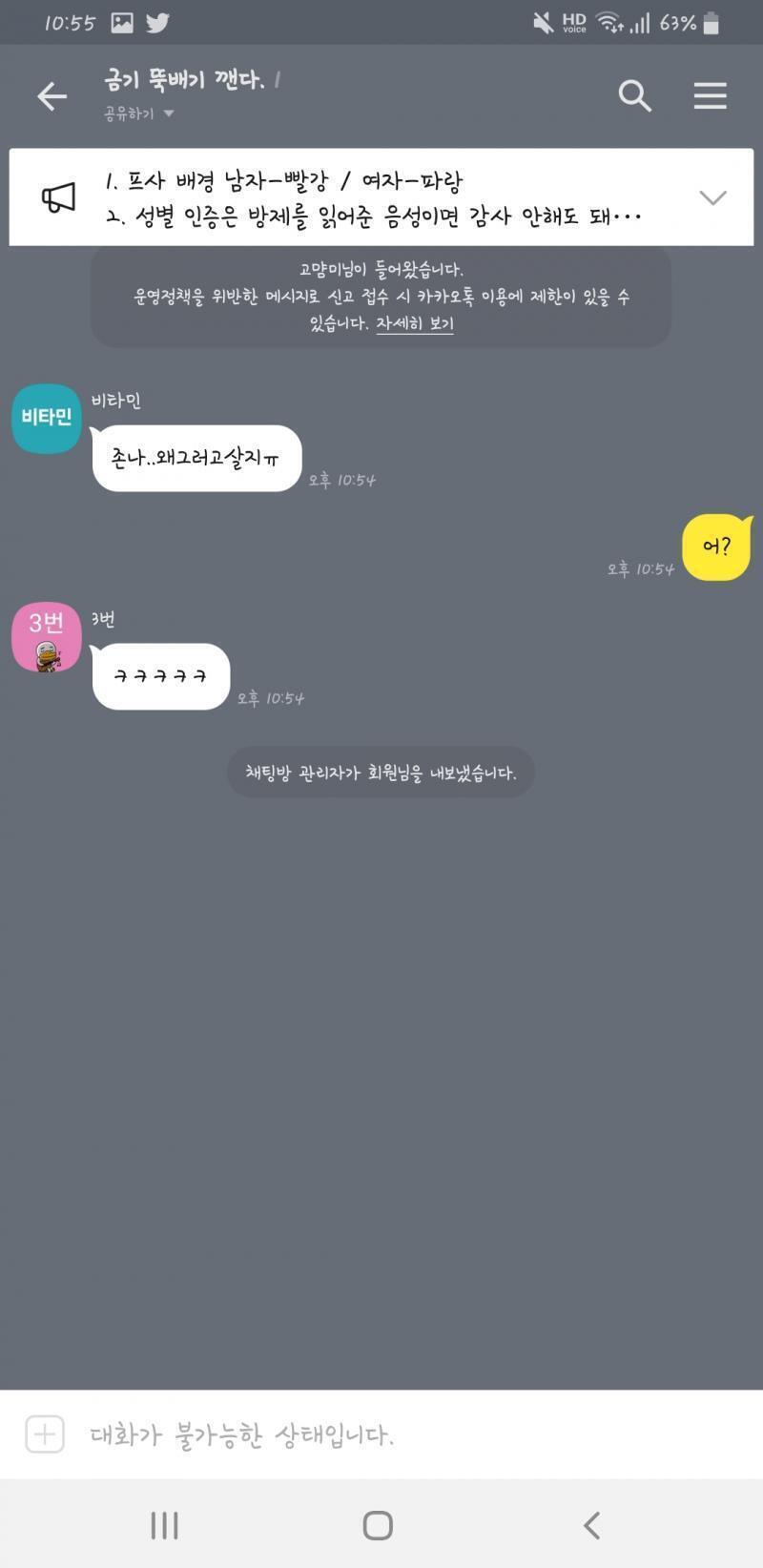 1초만에 쫓겨났어
