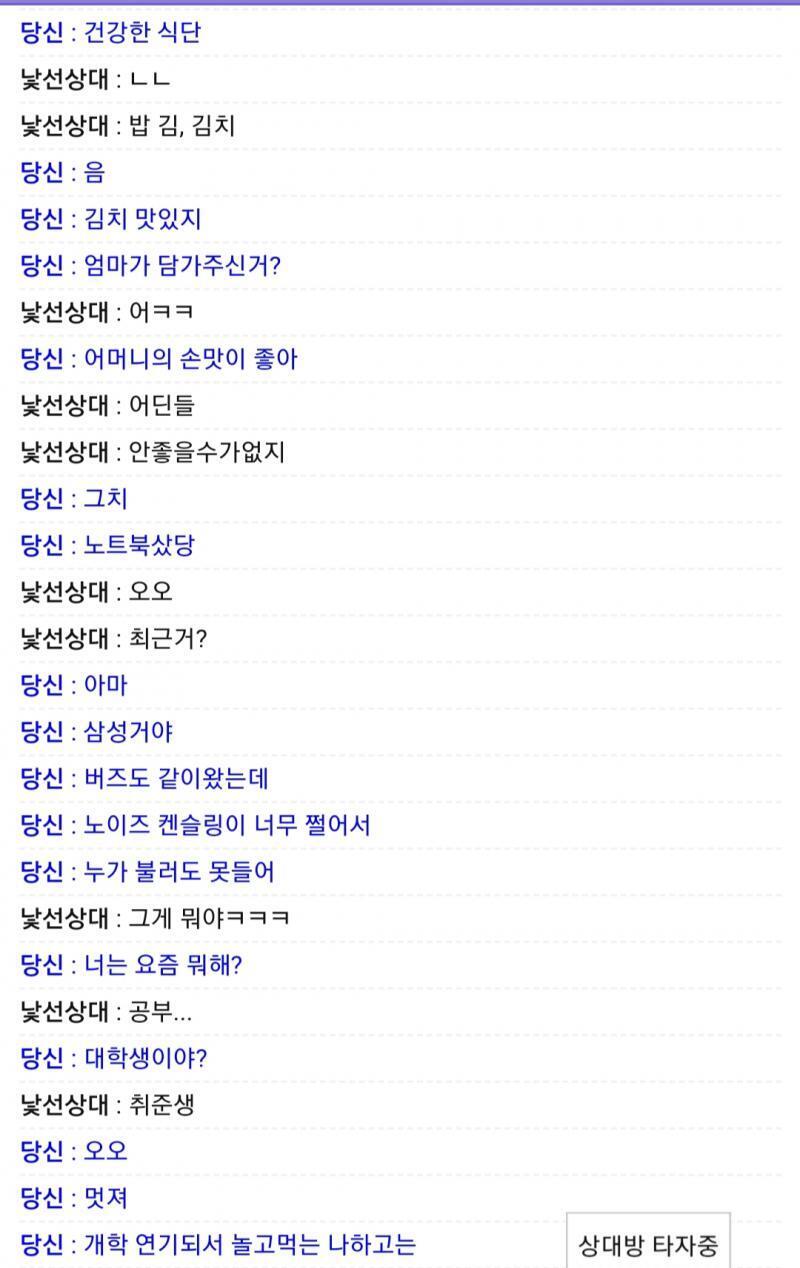 랜챗 돌리다가 수학 과외선생님 생겼어