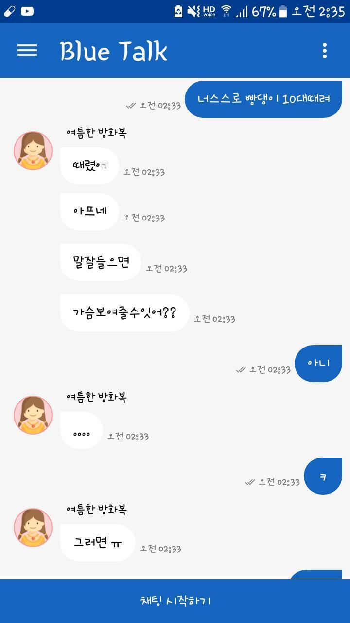 ㅋㅋㅋㅋㅋㅋㅋㅋㅈㄴ바보임ㅋㅋㅋㅋ상상하니까 개웃겨ㅋㅋㅋ