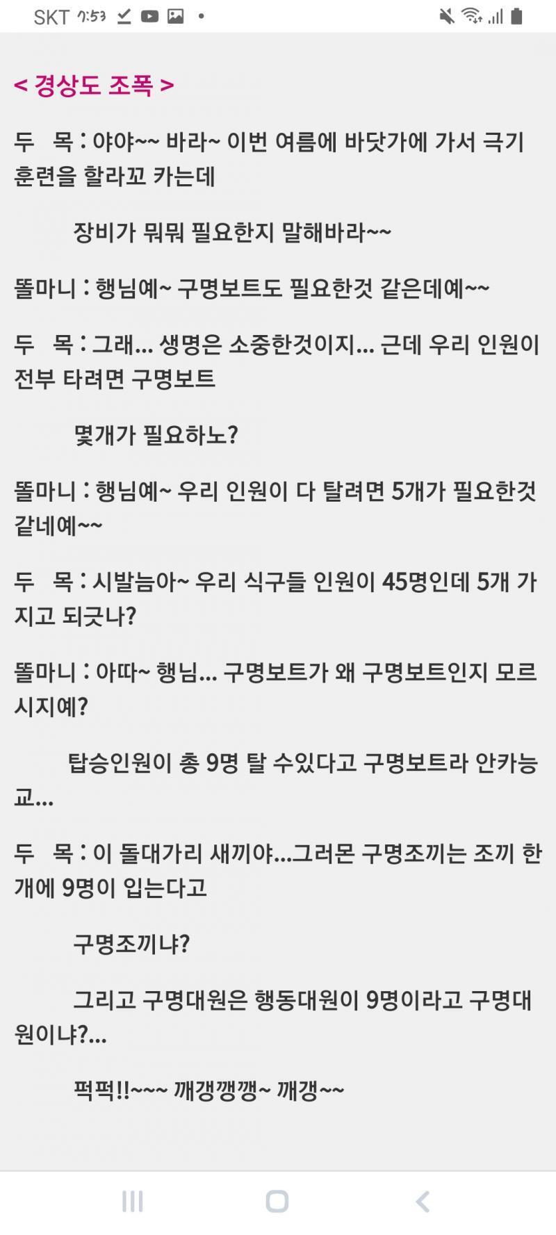 조선족 말투 너무 어려운디 경상도 말투 어떻습네까 행님