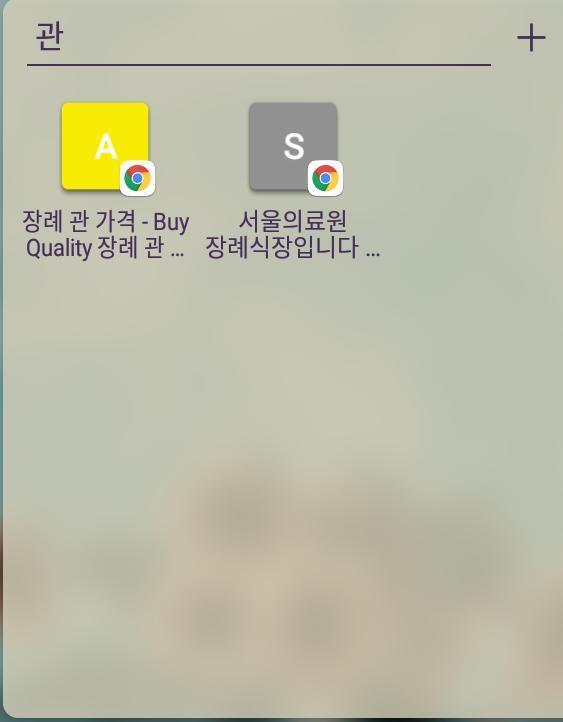 저 노랑색이 미국 그쪽인데 예쁜 관 진짜 많아서 앱 깔아서 더 볼려구