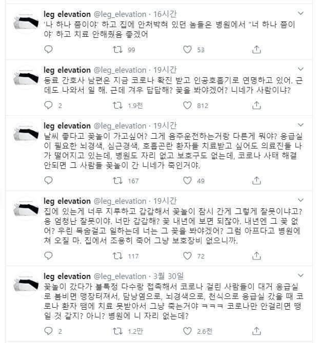 제발 나가지 좀 마.