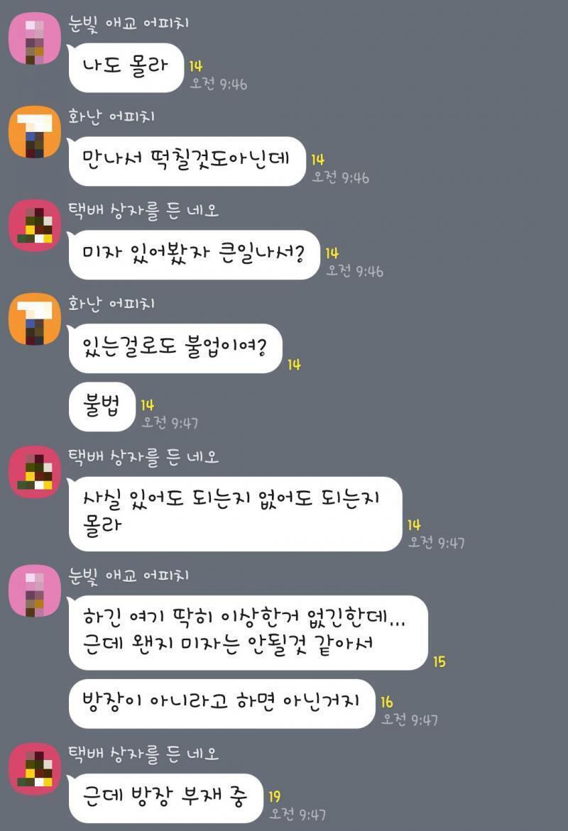 1 일단 미자 어쩌구 하는 얘기