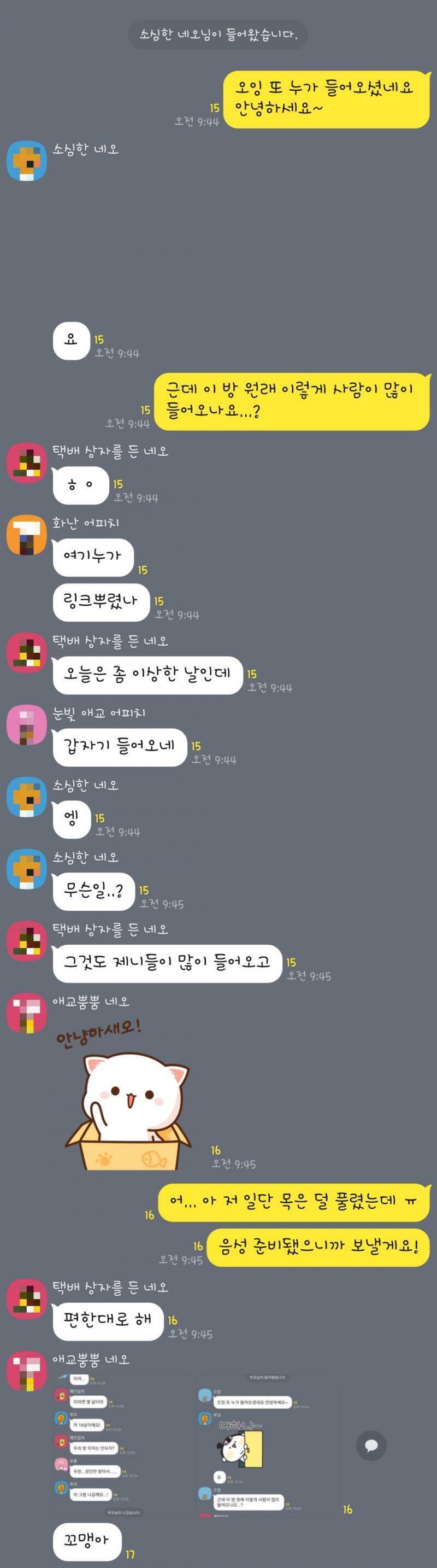 1 일단 미자 어쩌구 하는 얘기