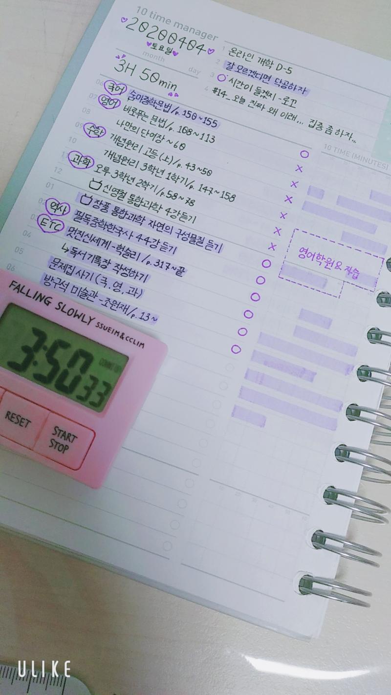 오늘은 망했...다ㅠㅜ 혹시 레스주들 열품타 써본 사람 후기좀....