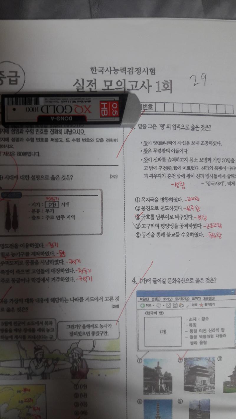 >>8 ㅇㅅㅇ 내 점수를 보고 힘내 스레주!!