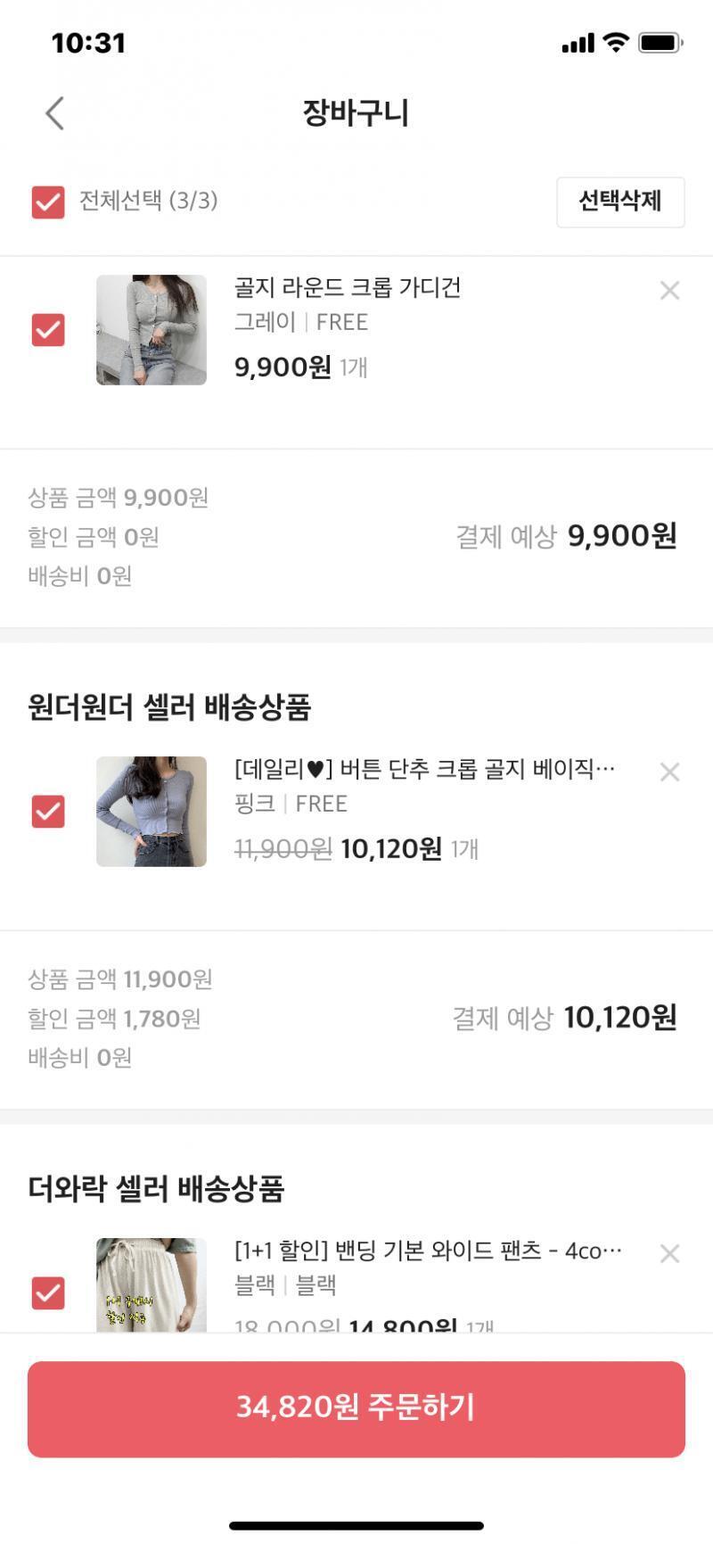 난 얘네 샀엉
