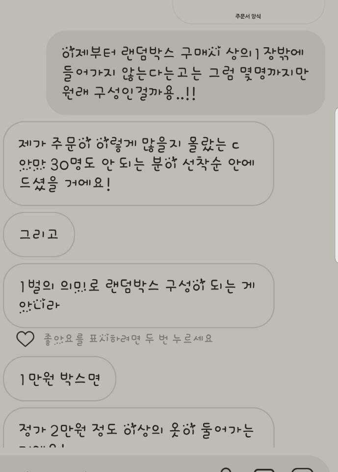 그리고 이게 몇명만 한정적으로 주는건가요 했을때 답변