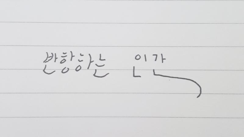 >>16 >>17 여기까지만 하거 좀 있다 해줄게 오늘 온라인개학 시험수업 날이란다...