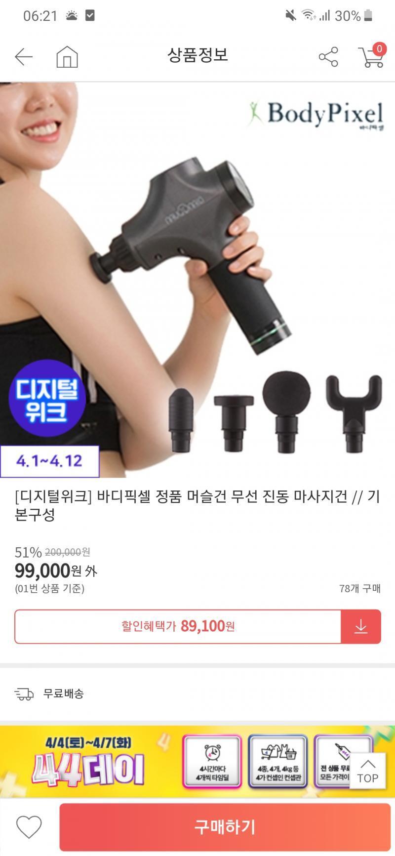 살까 생각중인거