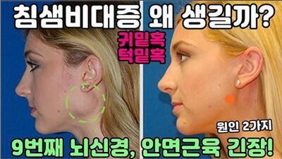 >>5 침샘 비대증 생긴다고 했잖아 씹고 뱉거나 먹고 토하면 무조건 생겨