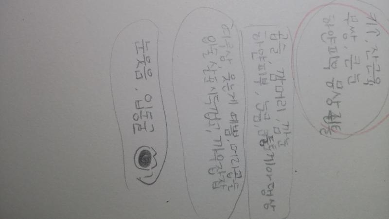 다른건 내일할께 피곤해서 다야겠당 다 한거는 빨간펜으로 체크하는 중 이니까 다할꺼야! 기대해줘!!🙆🙆
