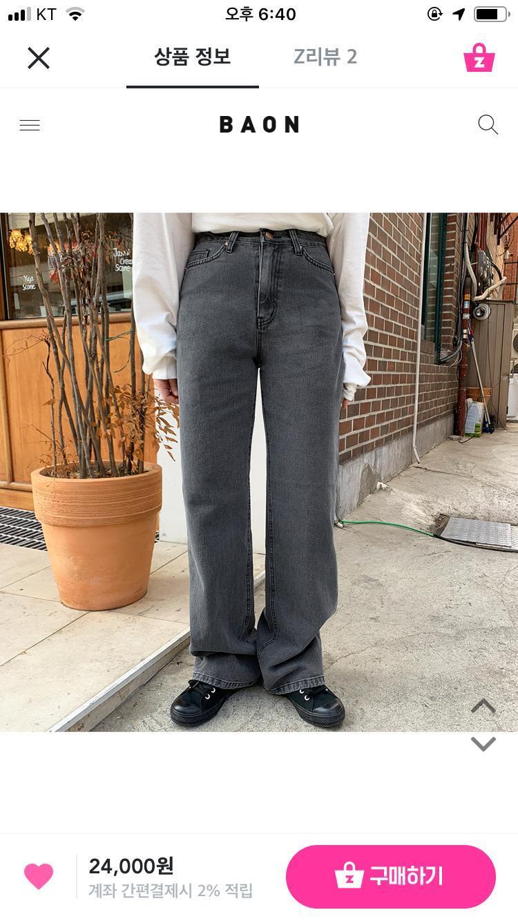 저 연두색 가디건에 이너로 폴라워머 흰색 입구 그레이 팬츠!