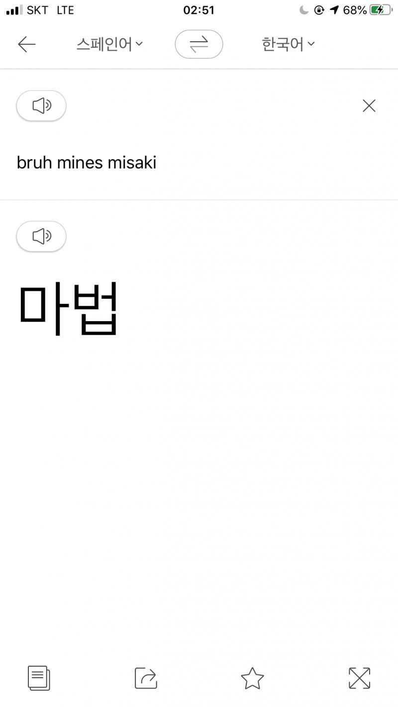 그나마 자연스러운 번역