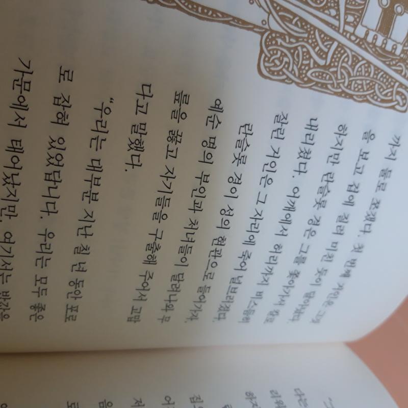 올라가라!!!!! 비슷한 내용 어렴풋이 생각나서 책 뒤져봤더니 있었어!!