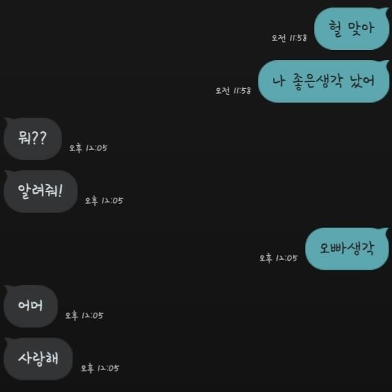 고마워 스레주 이거 했다가 남자친구한테 박제당했어ㅋㅋㅋ큐ㅜㅜㅜㅜㅜㅜ