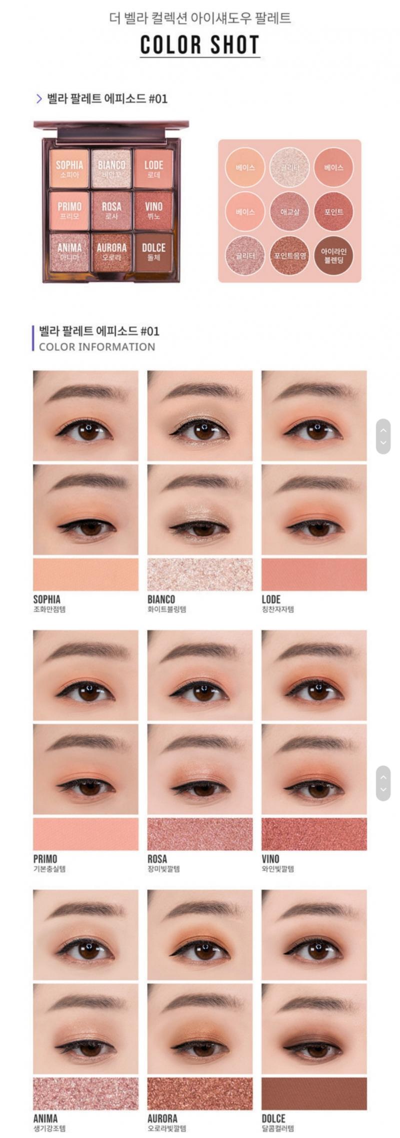 셀레피트 벨라 컬렉션 (벨라팔레트) 1 강추!!!! 짐승 용량이라구(17g) 컬러도 너무 이쁘다구..ㅠㅠ 거울 댑따 커서 보기도 편함