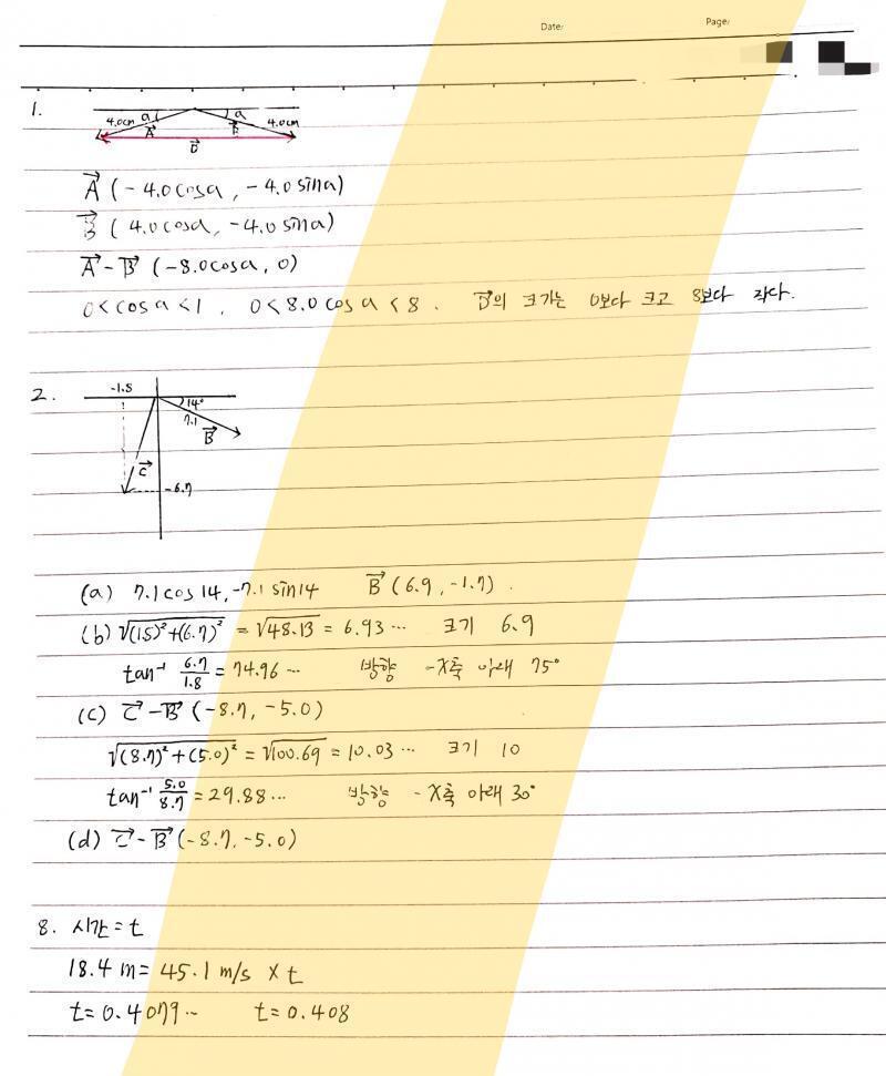 뭐야 오늘 무슨 날인가? 손님들이 찾아오다니 사실 스레주는 맨날 욕하면서 쎈 척하지만 관심 주고 웃기다고 해주면 부끄러워하면서 좋아함 저번에 언