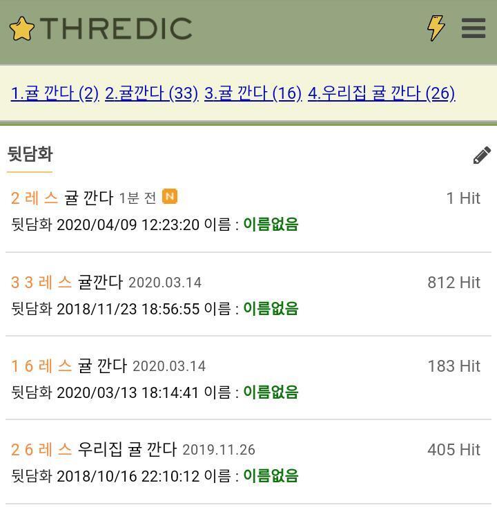 놀랍게도 중복스레임