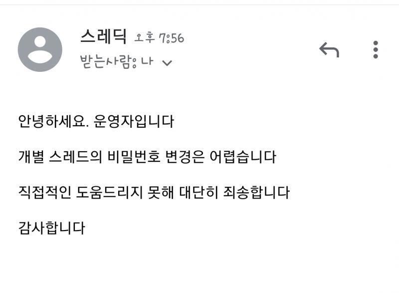 문의 드린 결과 답변이 왔는데 불가능 하다네.. 한순간의 실수로 인해서.. 진짜 미안해 얘들아.. 특히 스레주에게..ㅠㅠ