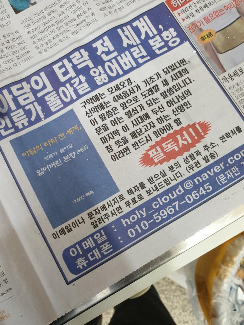 ㅋㅋㅋㅋㅋㅋㅋㅋㅋㅋ 솔직히 이 책 뭔 내용 적혀있을지 궁금함 근데 무료로 준다는 것도 찝찝하고 그래서 ㅋ... 솔직히... 존나 궁금하다...