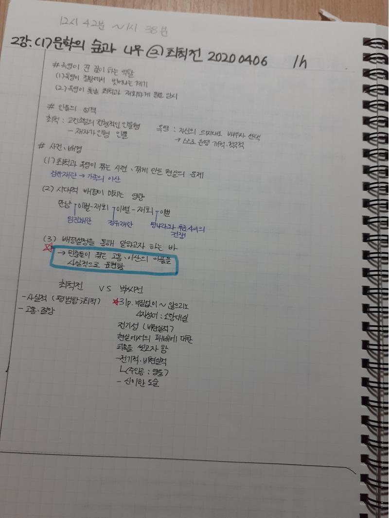 이거 내가 최척전 정리한거야 도움이 될진 모르것지만