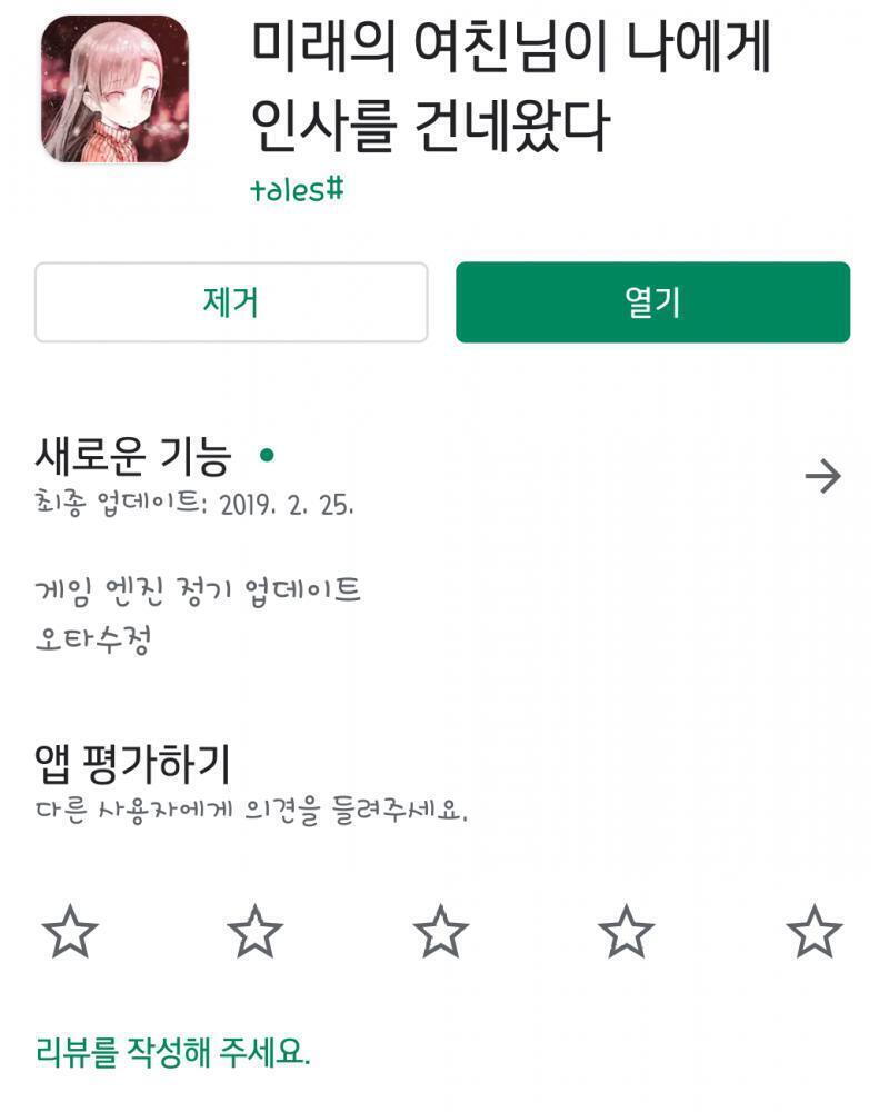 이번엔 좀 씹뜨억 느낌의 게임으로 해보자. 세번째는 미래의 여친님이 이름 존나 기네. 아무튼 미연시다. 내가 거의 유일무의하게 이름을 알고 있는
