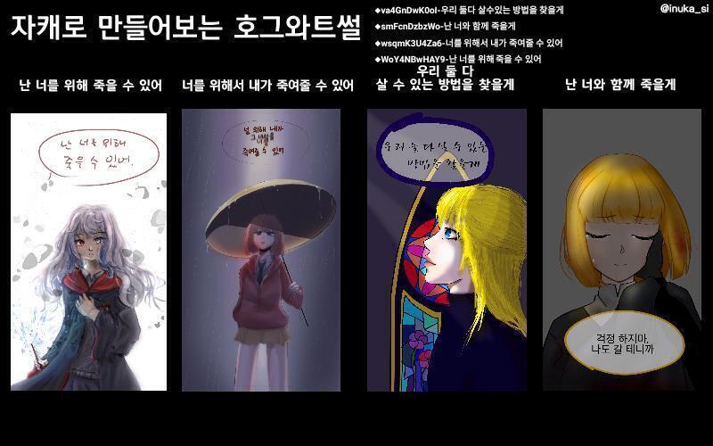 스레주 왔어!!!이번에도 11번째 합작이 끝났어!! 다들 수고했어 ´꒳` 이번엔 무거운 분위기로 그려봐서 개인적으로 넘모 재밌었다..!