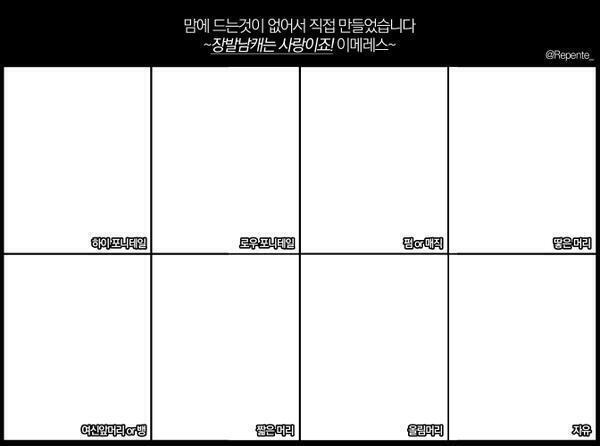 합작후보 마지막!!!! 장발남캐 합작!!모집할게----!>ω< 위에서 계속 그랬듯이 인원이 전부 모이지 않아도 몇명정도 모이면 진행할거야! 다들