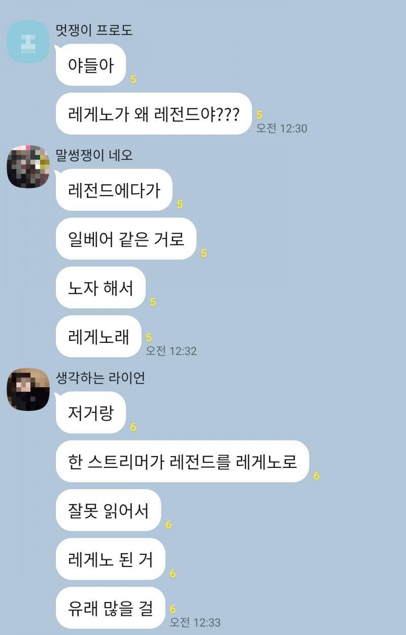 ㅅㅂ ㅋㅋ 레게노가 언제 일베용어 됐냐 저년은 코로나 터졌을 때 부터 별 말같지도 않은 것들 퍼나르고 다니더니 진짜 저년은 인터넷 압수해야함