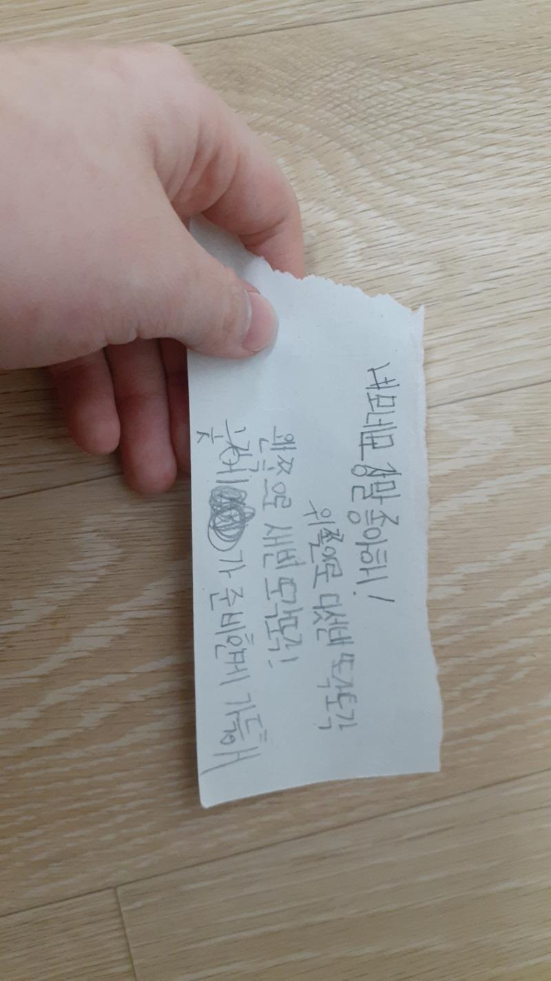 어린아이의 방에서 조그마한 종이 쪼가리를 발견했습니다. [네모네모 정말 좋아해! 위쪽으로 다섯번 또각또각, 왼쪽으로 세번 또각또각! 그곳에 ●●