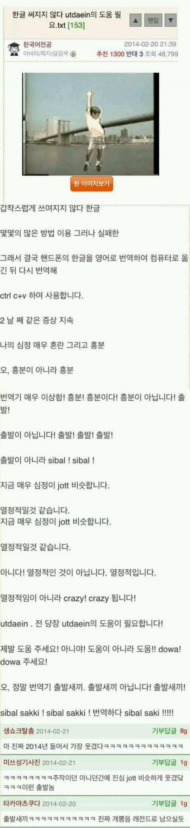 오 매우 흥분! 아니 흥분이 아닌 흥분! 출발! 출발이 아닙니다! SIBAL!
