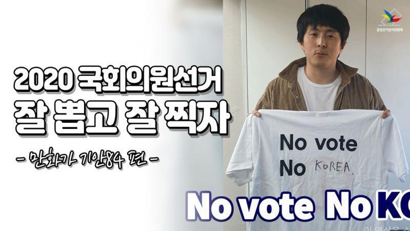 아 진짜 개빡친다 이런 애를 투표 홍보대사로 쓴다고?? 장난해?