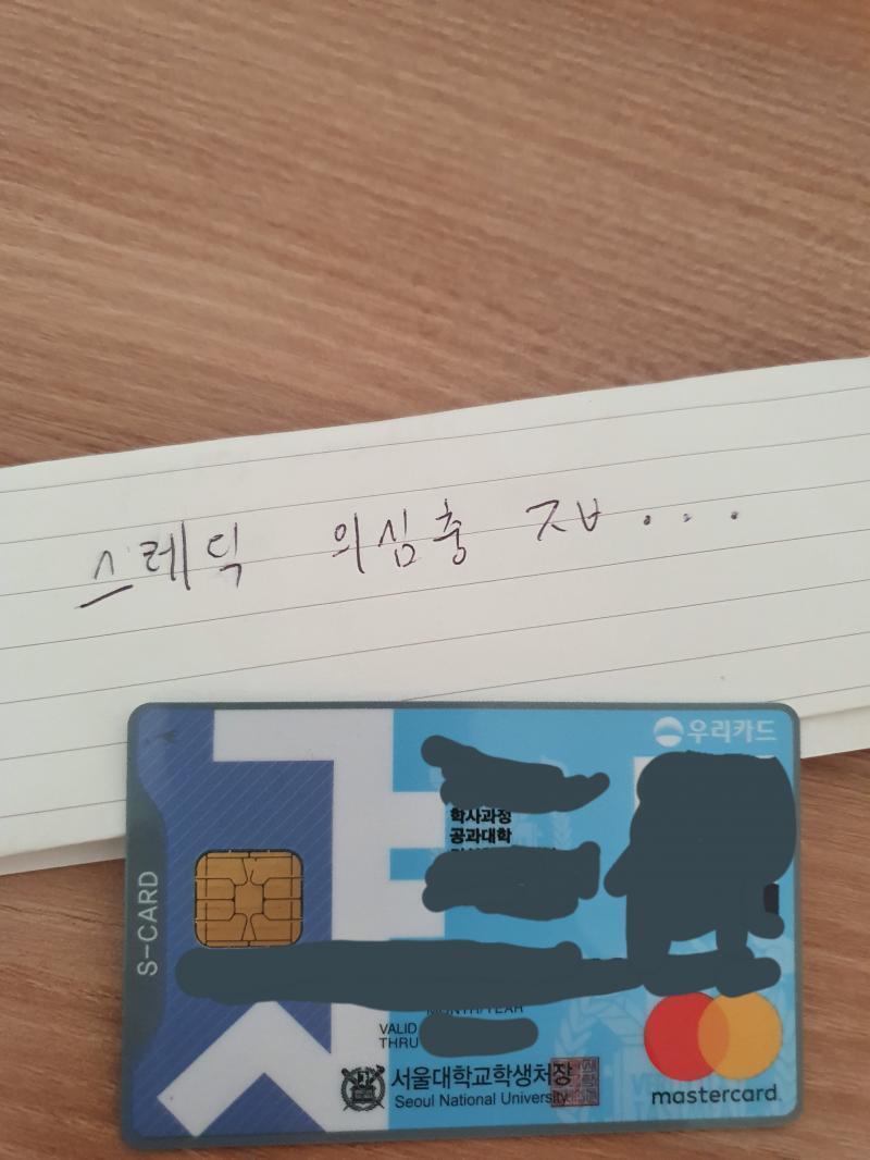 학생증이다