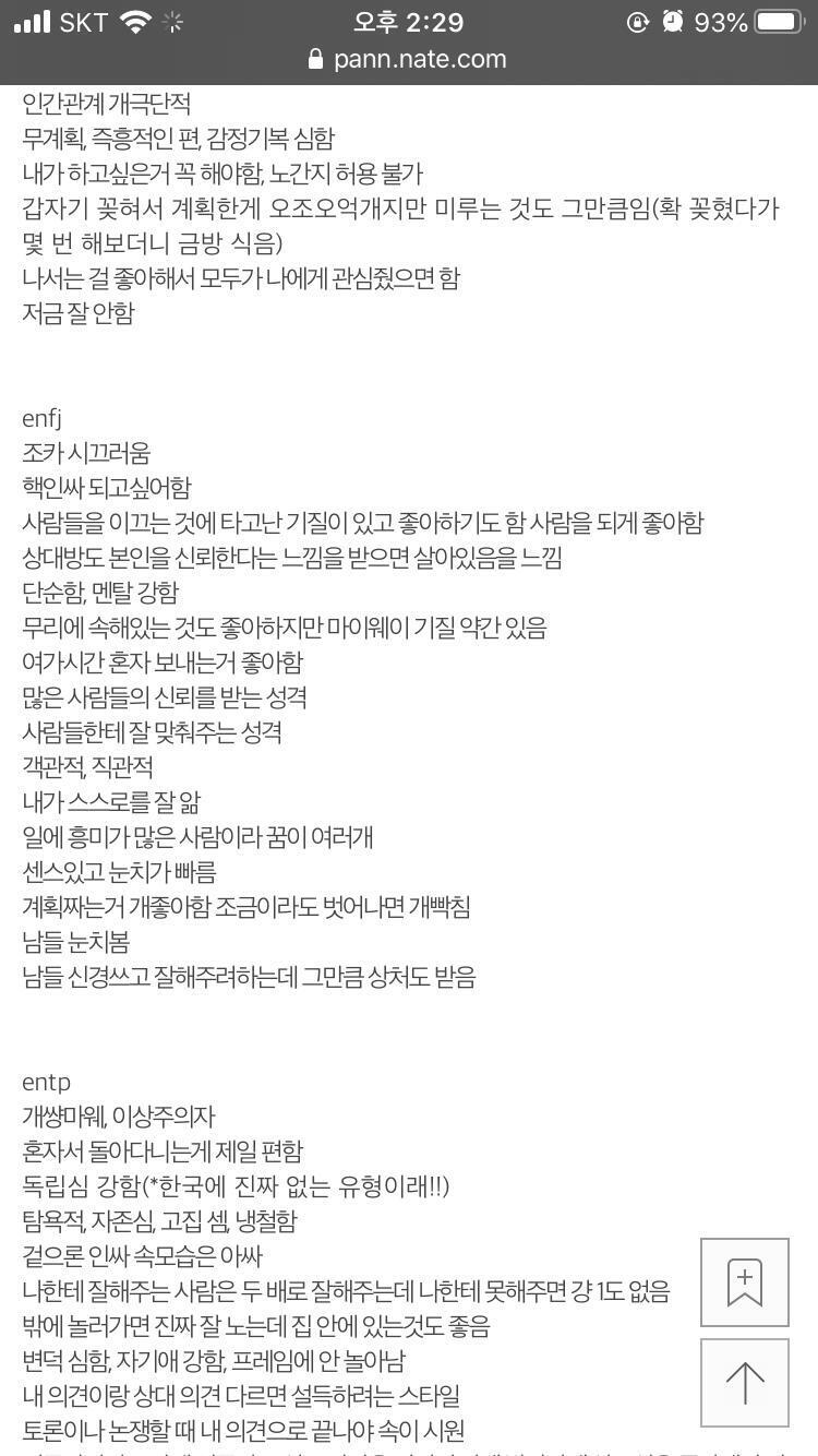 나는 이거랑 대강 맞더라궁
