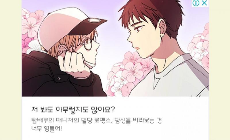 나는 ㅂㅇ을 너무 많이 봤나 광고도 이런게 뜸...ㅋㅋ