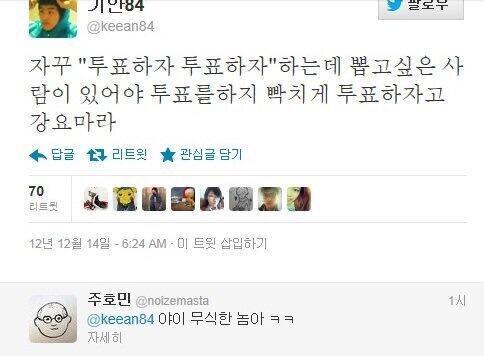 아 진짜 개빡친다 이런 애를 투표 홍보대사로 쓴다고?? 장난해?