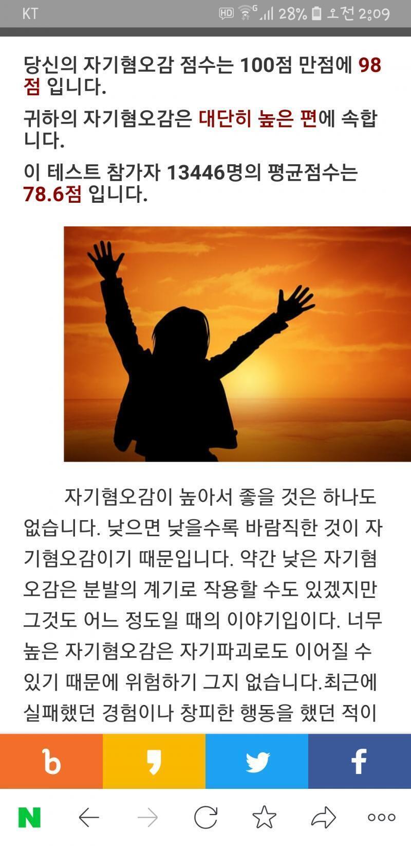 오지노..근데 여기에는 다행히 100점은 없나보네..