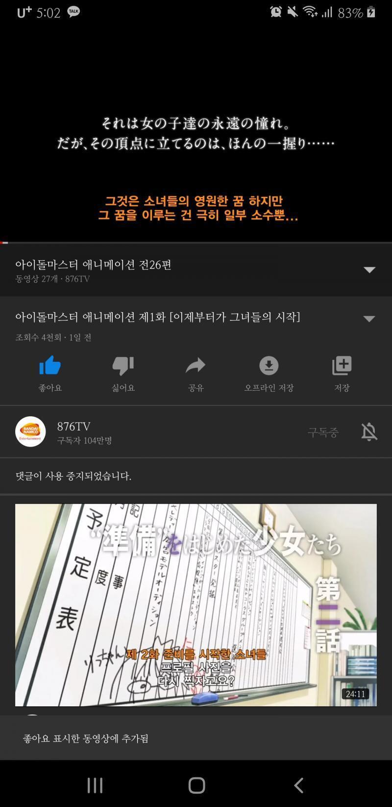 지금 반남 공식 계정에서 아이돌 마스터시리즈가 무료로?!?!!? 와~~ 당장 보러가야겠다~~~~ ^^
