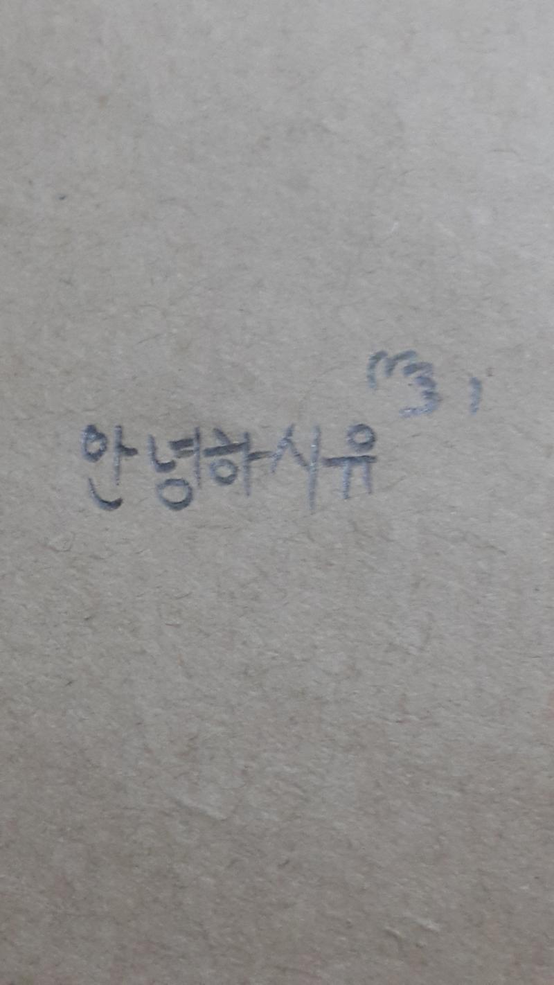 >>7 안녕하슈