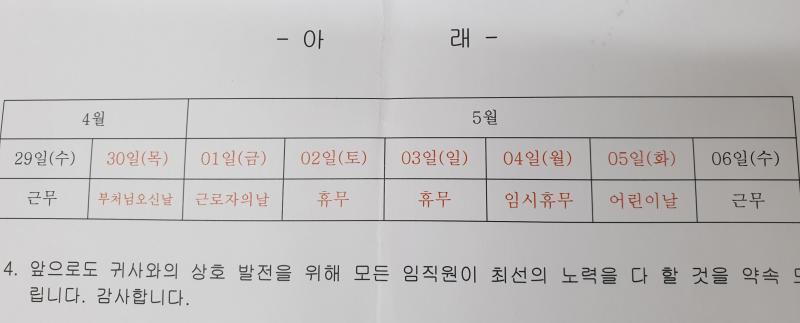 우리 재료시키는 곳인데 겁나 많이 쉰다 개 부러워서 찍음....