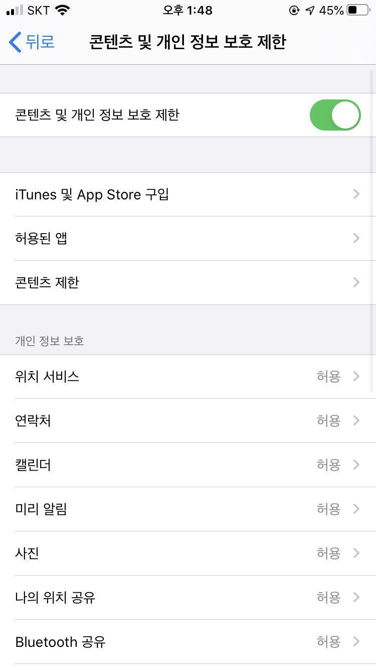 여기 스크린타임 들어가서 허용된 앱 중 건강을 없애버리면 될 거야 아마