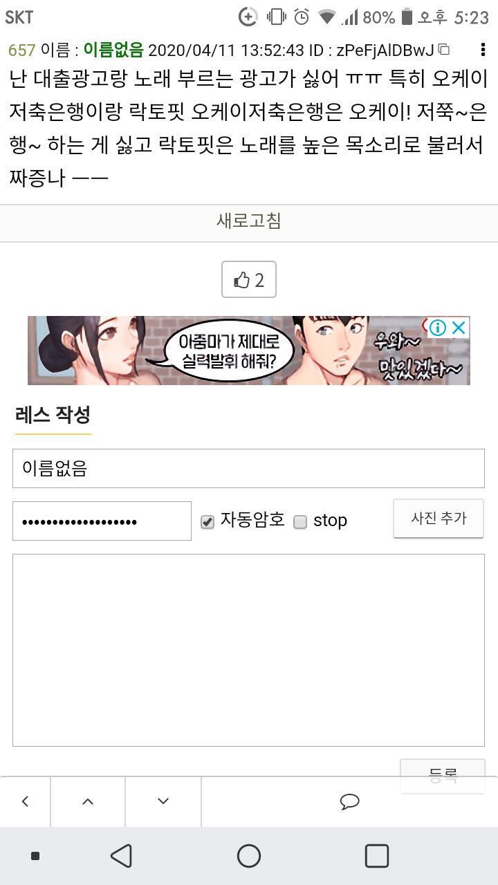 시바 이 광고 존나 싫어ㅋㅋㅋ