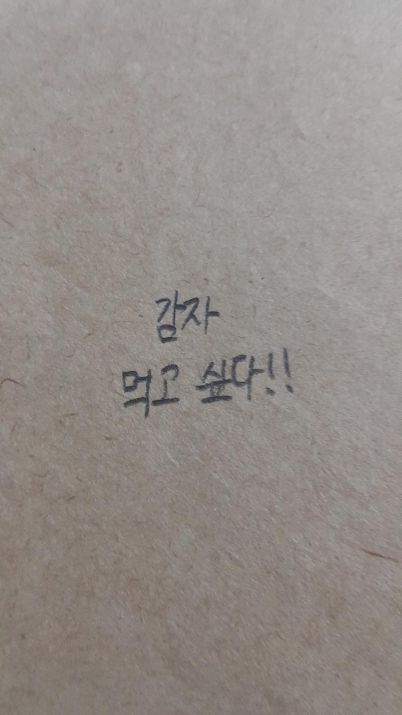 >>4 쟈. 이제 가서 포테이토 칩을 먹도록 해.