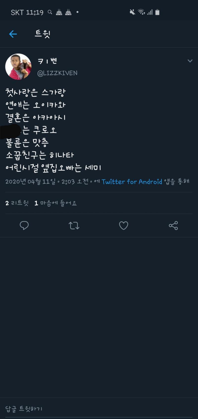 트위터하다가 왔나보네... 역시 첫사랑은 스가 연애는 오이카와 결혼은 아카아시 읍읍은 쿠로오... 이거 아는사람 있을까나...