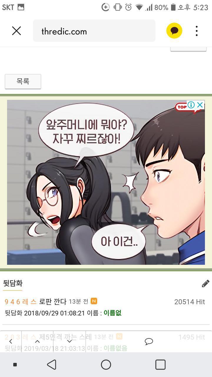 시바 이 광고 존나 싫어ㅋㅋㅋ